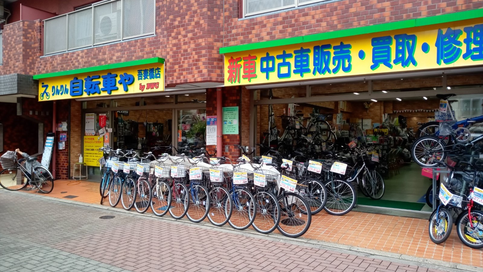 自転車や「りんりん」 | 吾妻橋店